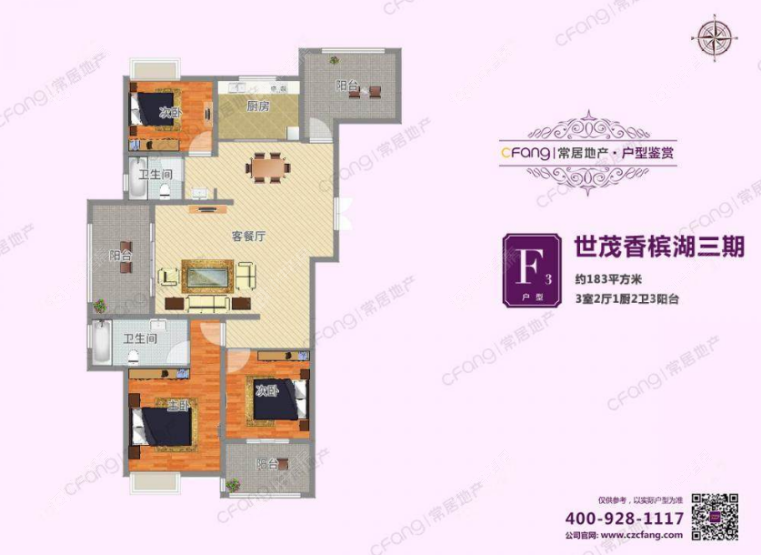 常州世茂香槟湖三期183㎡户型图 常州世茂香槟湖三期183㎡户型图