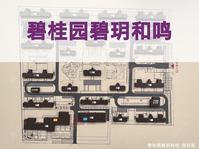 常州市2025年9月人气小区测评之碧桂园碧玥和鸣