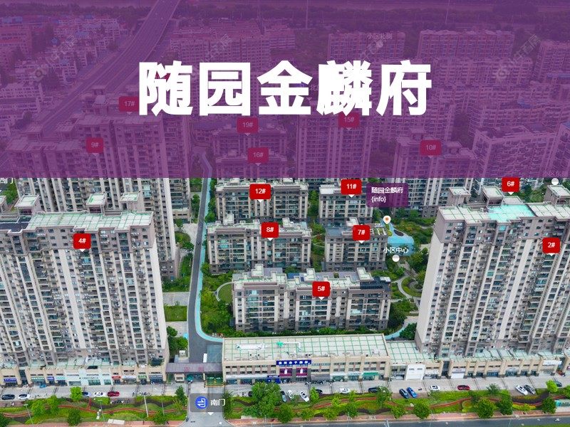 常州市2026年3月人气小区测评之随园金麟府