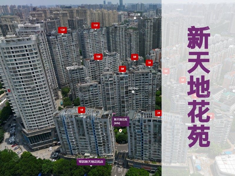 常州市2026年2月人气小区测评之新天地花苑