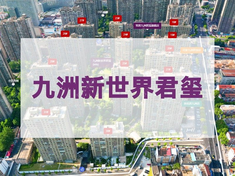 常州市2026年1月人气小区测评之九洲新世界君玺