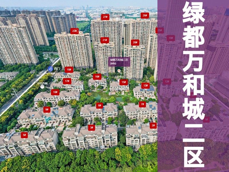 常州市2026年1月人气小区测评之绿都万和城二区