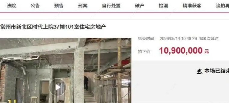 常州恐龙园旁别墅1090万高价成交 常州恐龙园旁别墅1090万高价成交