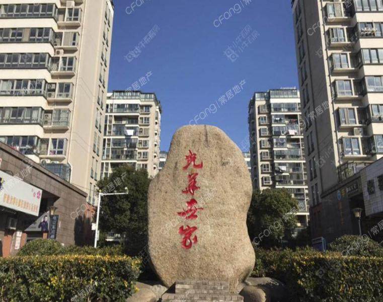 光华世家实景图