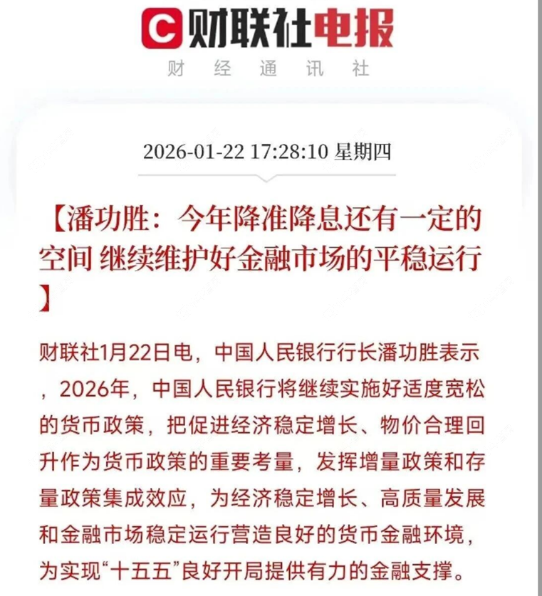 财联社电报图文