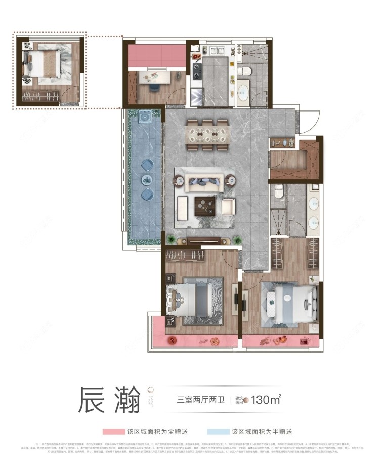 儒辰辰逸130㎡三室两厅两卫_副本
