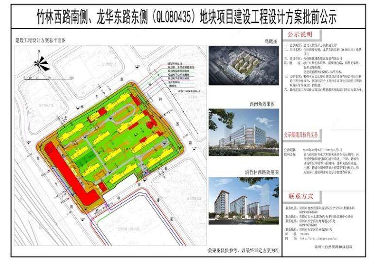 龙禧雅院建设工程设计方案图