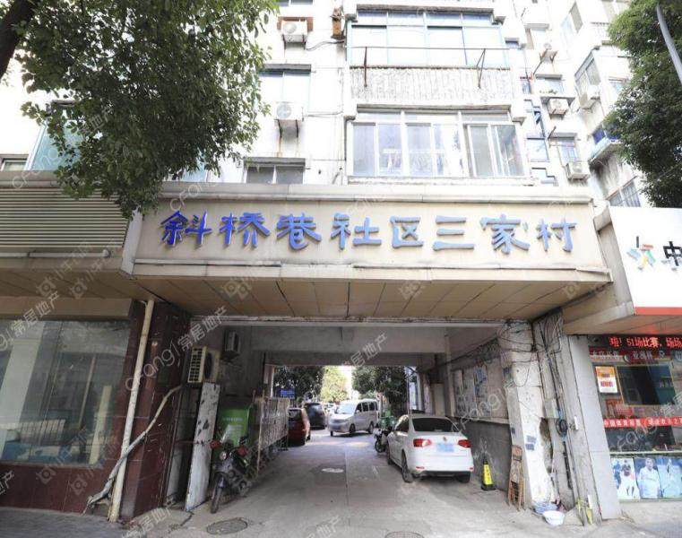 三家村实景图 三家村实景图