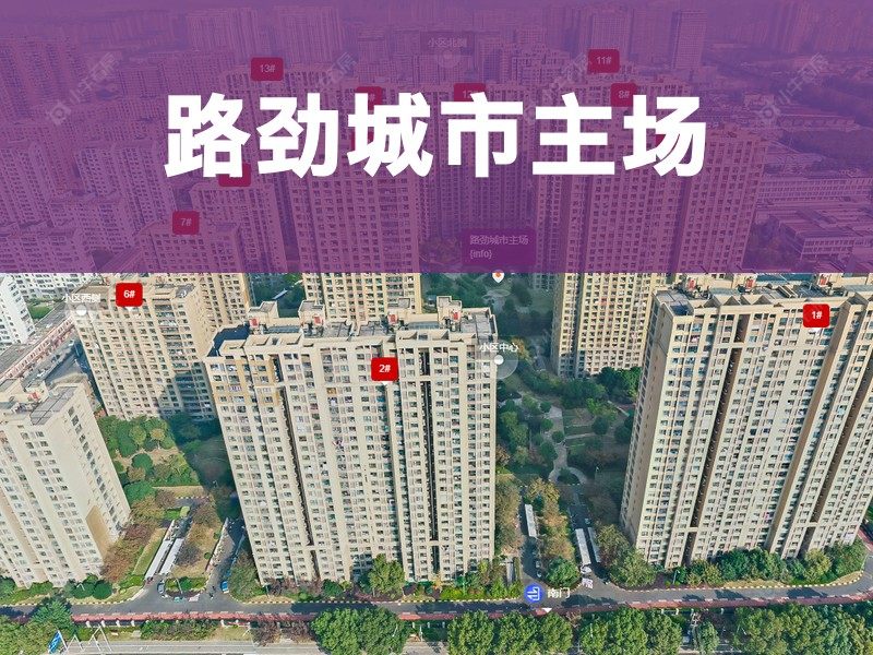 常州市2026年1月人气小区测评之路劲城市主场