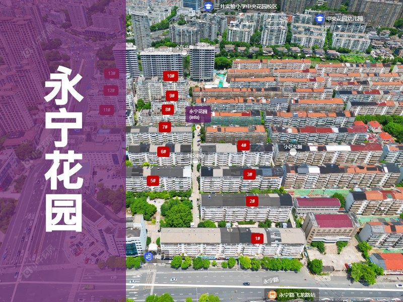 常州市2026年2月人气小区测评之永宁花园