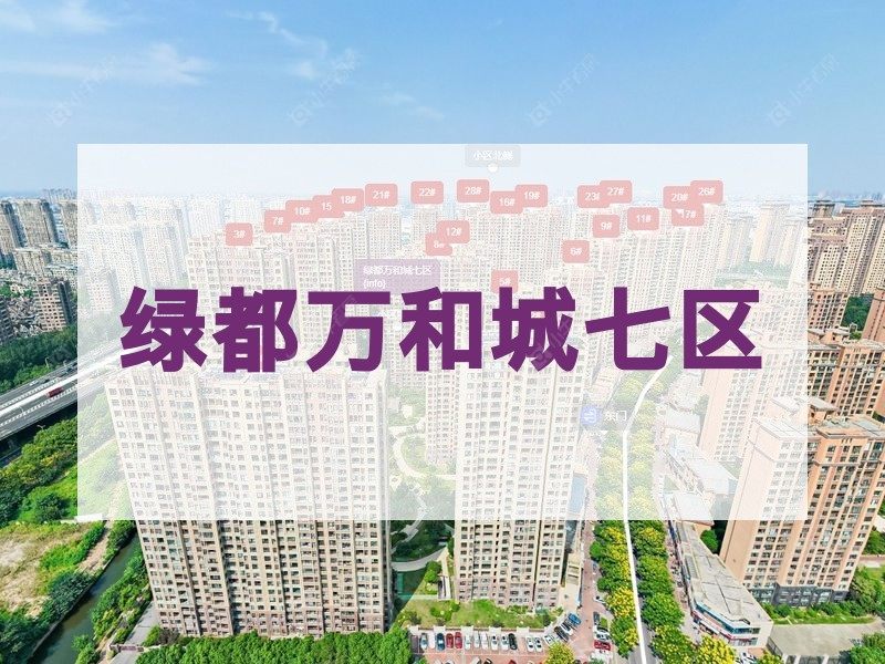 常州市2026年3月人气小区测评之绿都万和城七区