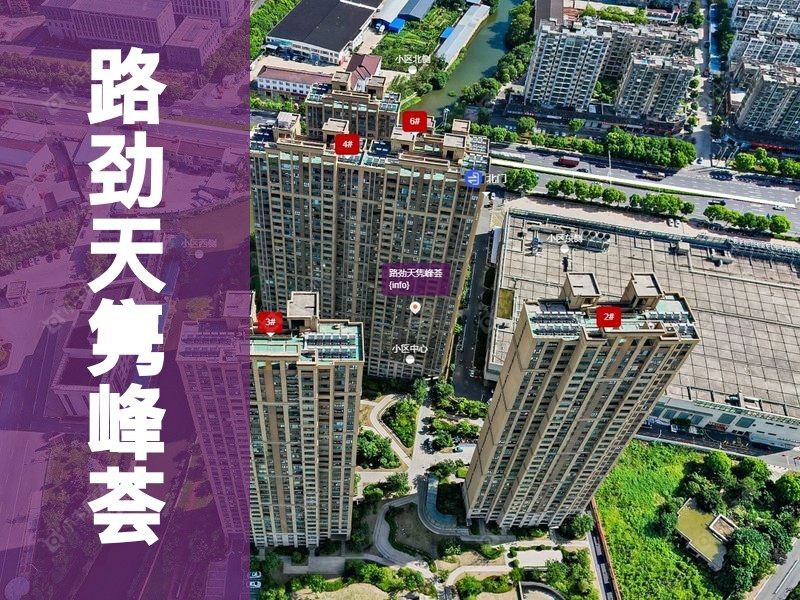 常州市2026年3月人气小区测评之路劲天隽峰荟