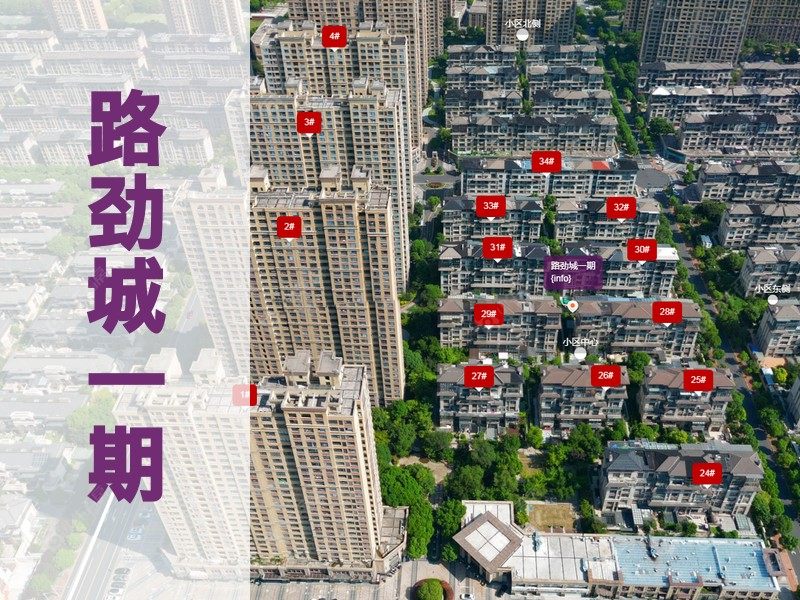 常州市2025年9月人气小区测评之路劲城一期