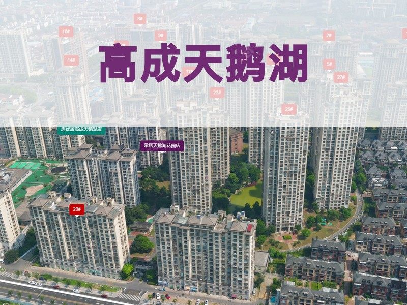 常州市2026年2月人气小区测评之高成天鹅湖