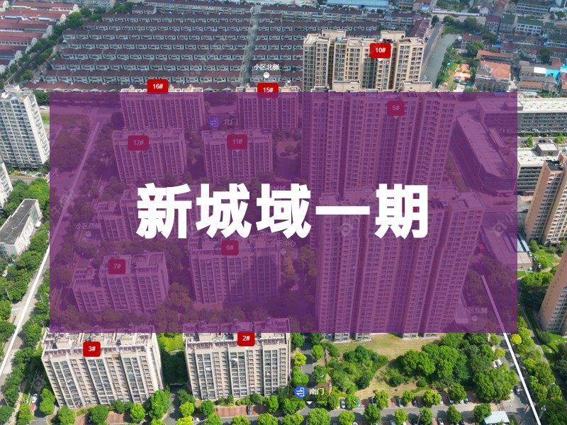 常州市2025年11月人气小区测评之新城域一期