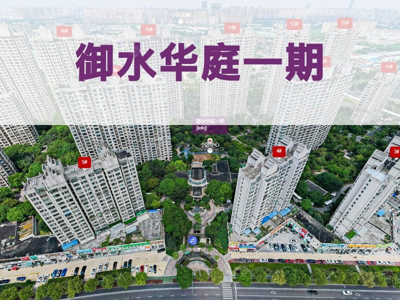 常州市2025年11月人气小区测评之御水华庭一期