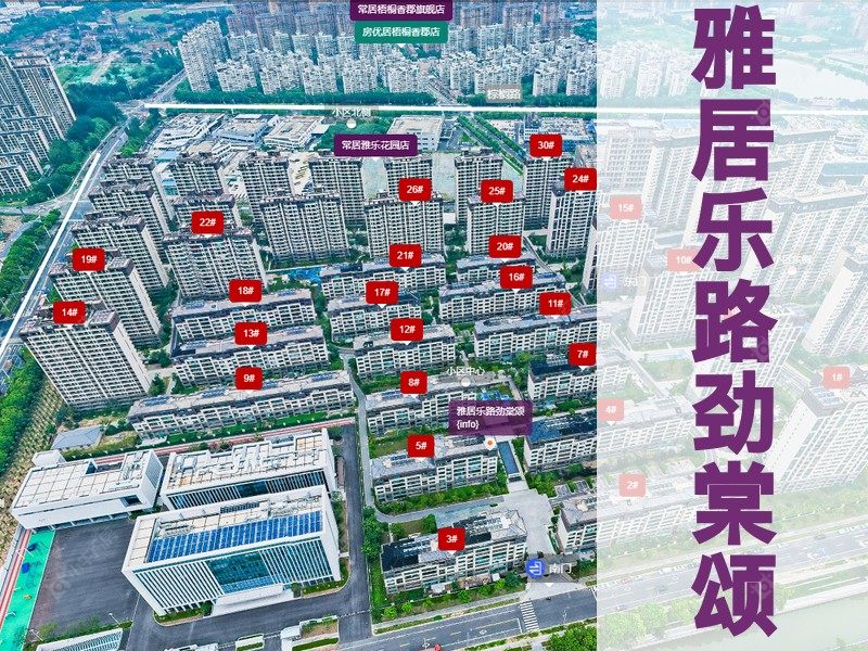 常州市2026年3月人气小区测评之雅居乐路劲棠颂