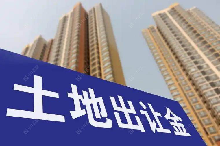 土地出让金网络图 土地出让金网络图