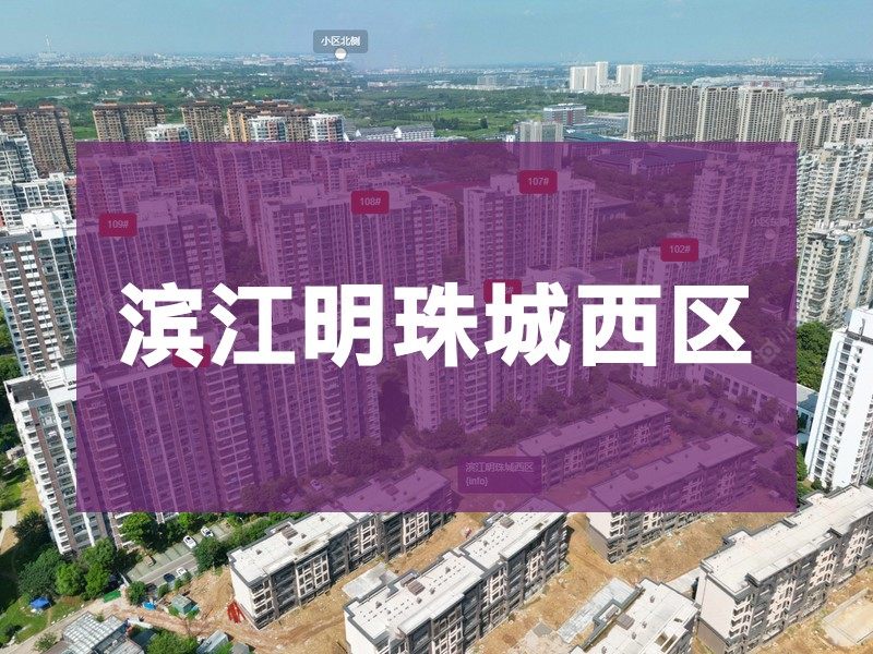 常州市2025年9月人气小区测评之滨江明珠城西区