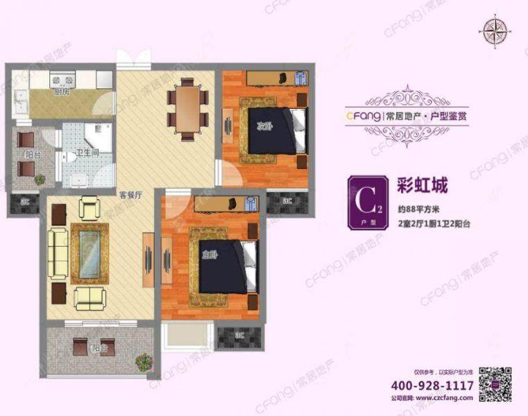常州彩虹城88㎡户型图 常州彩虹城88㎡户型图