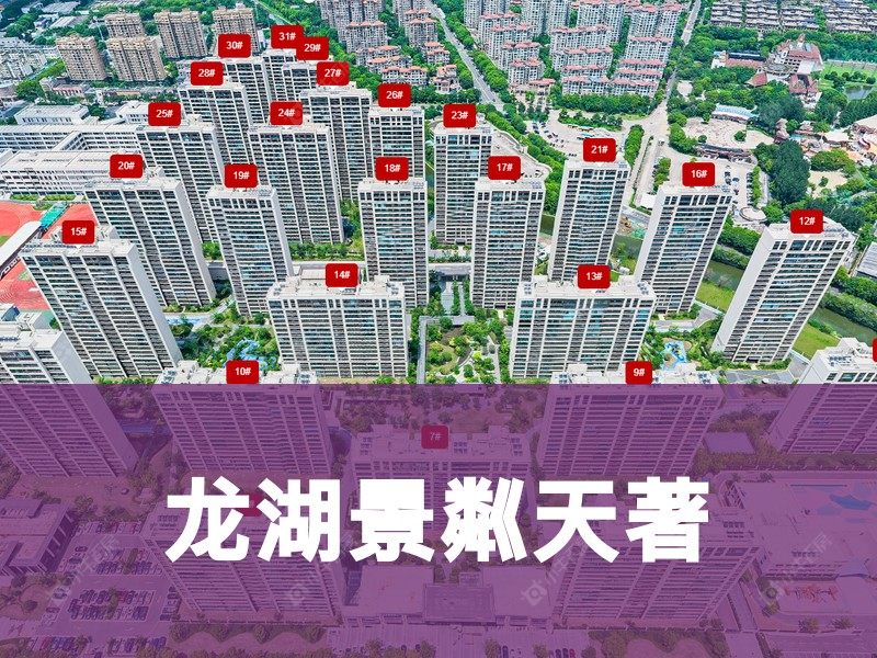 常州市2025年9月人气小区测评之龙湖景粼天著