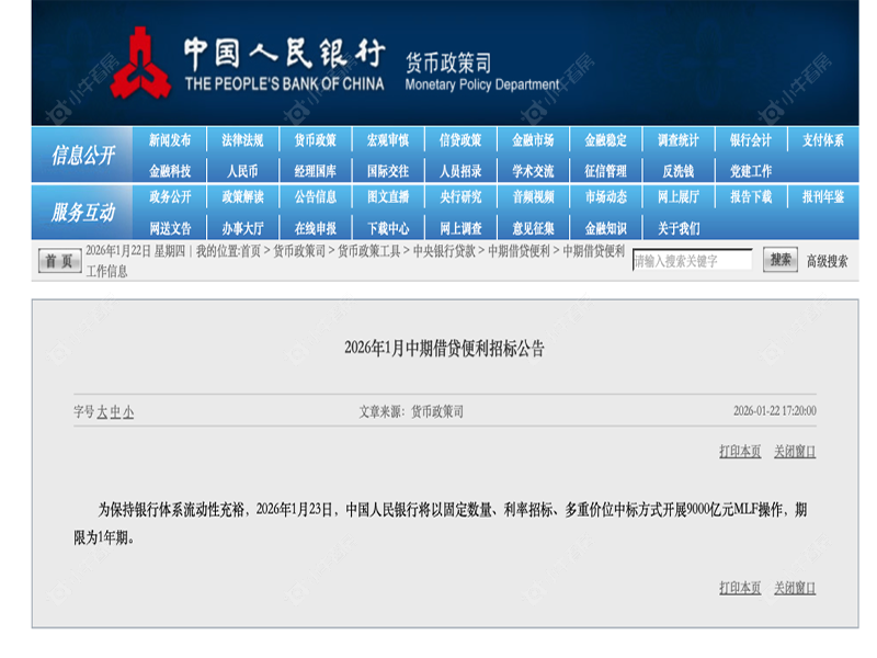 央行释放大信号，常州买房成本还要再降