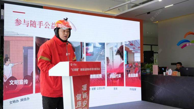 新就业群体冬季关爱活动现场图 新就业群体冬季关爱活动现场图