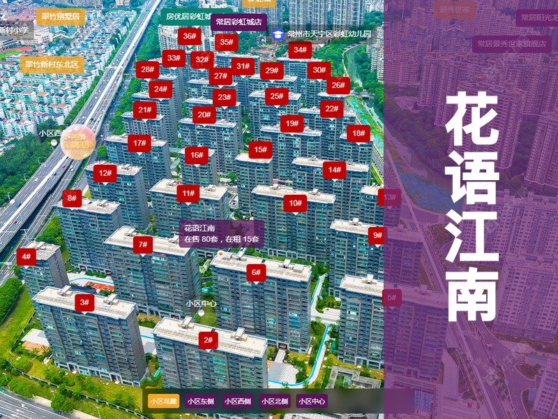 常州市2026年2月人气小区测评之花语江南
