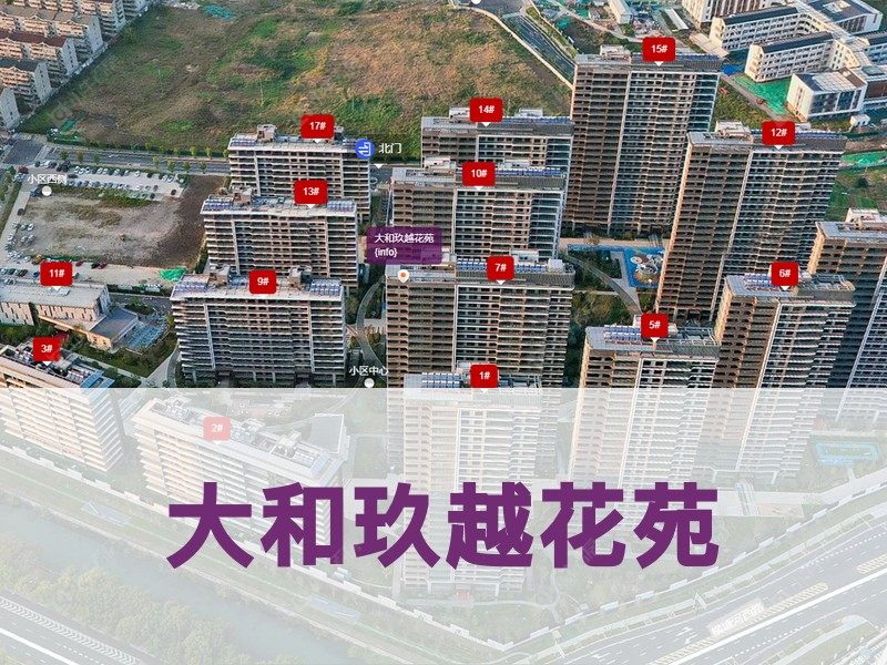 常州市2025年9月人气小区测评之大和玖越花苑