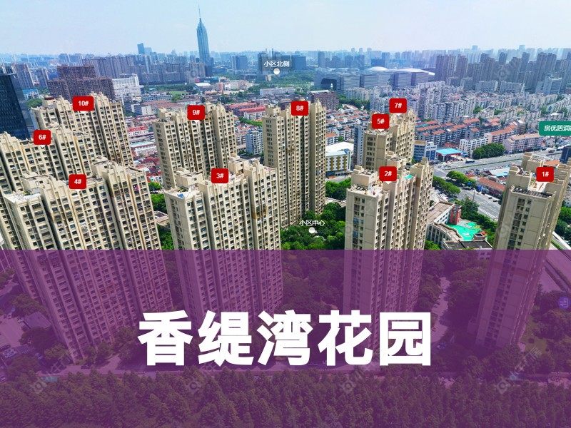 常州市2026年1月人气小区测评之香缇湾花园