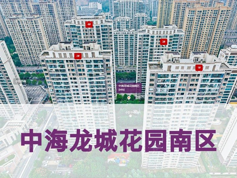 常州市2026年2月人气小区测评之中海龙城花园南区