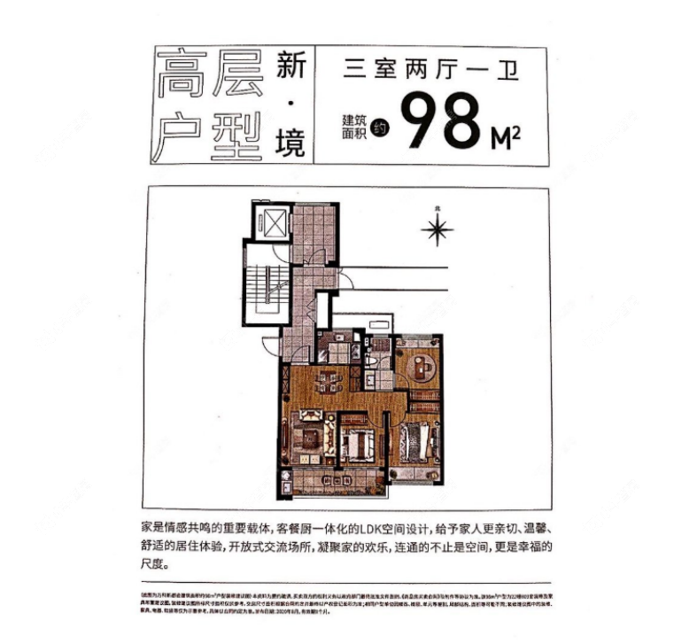 常州万科新都会98㎡户型图