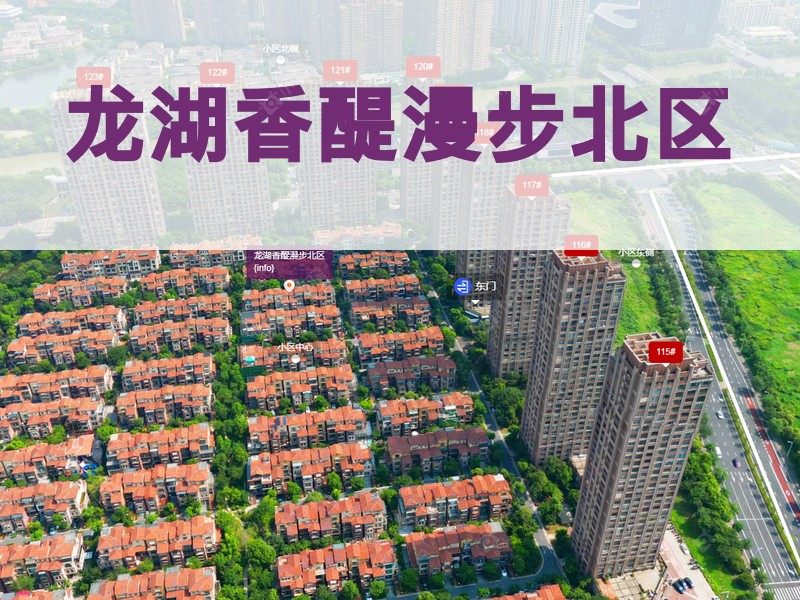常州市2025年9月人气小区测评之龙湖香醍漫步北区
