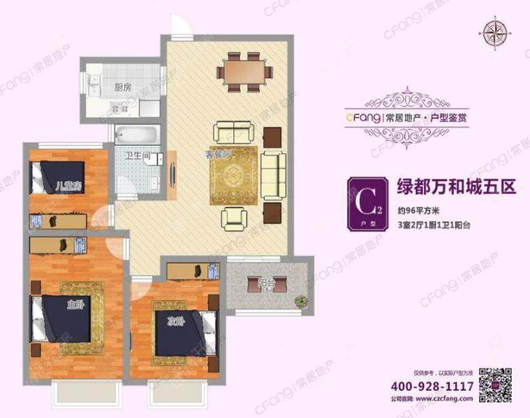 常州绿都万和城五区96㎡户型图