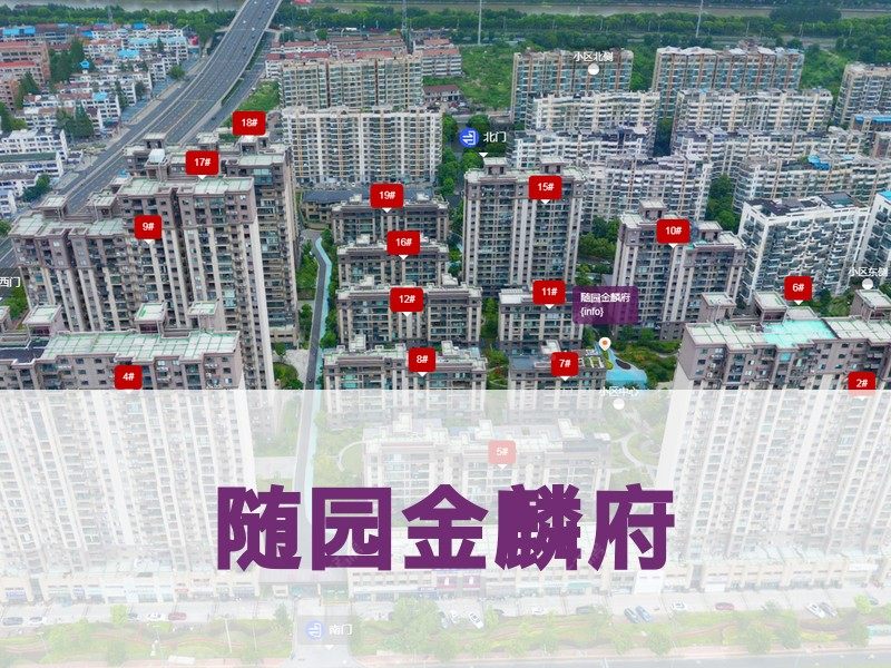 常州市2025年9月人气小区测评之随园金麟府