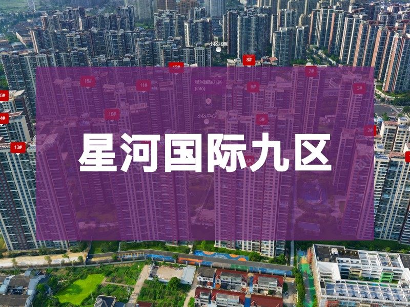 常州市2025年12月人气小区测评之星河国际九区