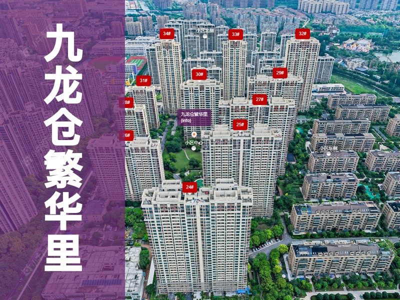 常州市2025年9月人气小区测评之九龙仓繁华里