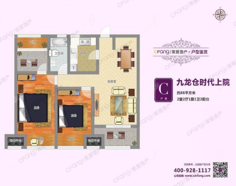 常州九龙仓时代上院88㎡户型图