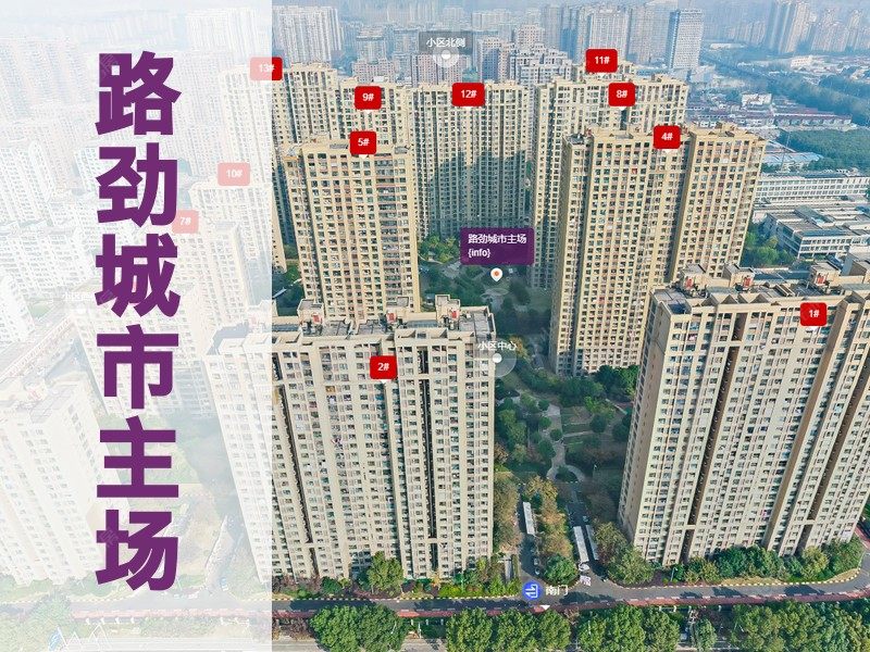 常州市2026年3月人气小区测评之路劲城市主场