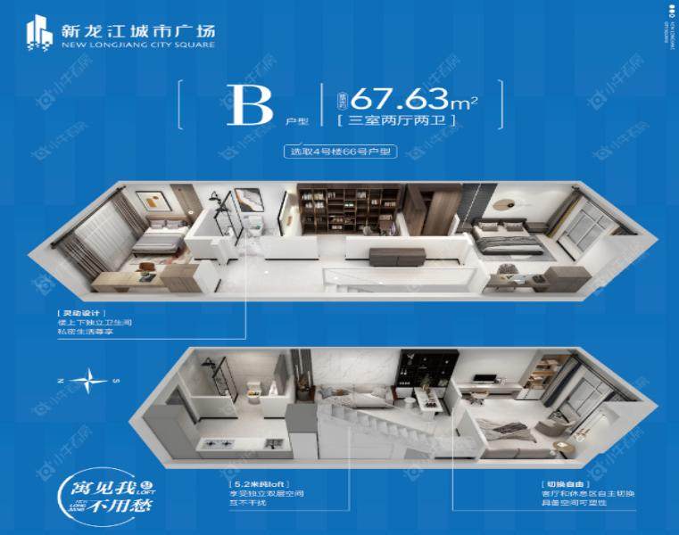 常州新龙江城市广场67.63㎡户型图 常州新龙江城市广场67.63㎡户型图