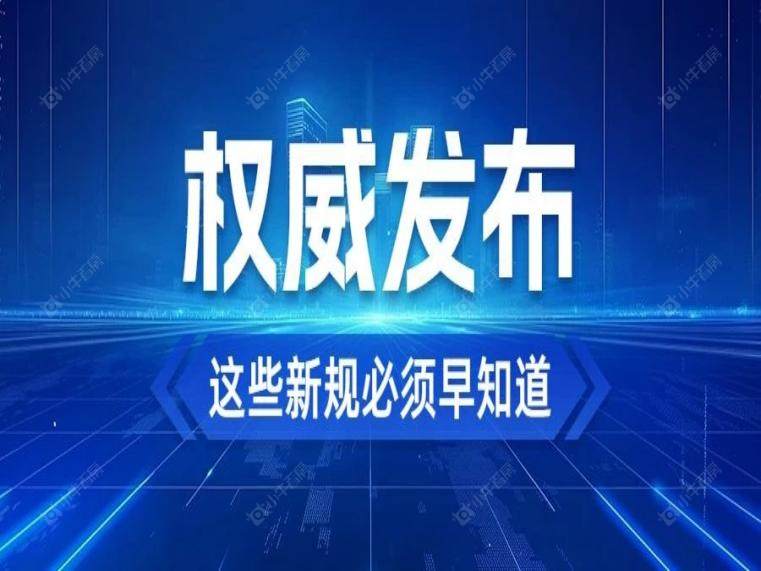结构性货币政策工具利率下调 商业用房首付比例降至30%