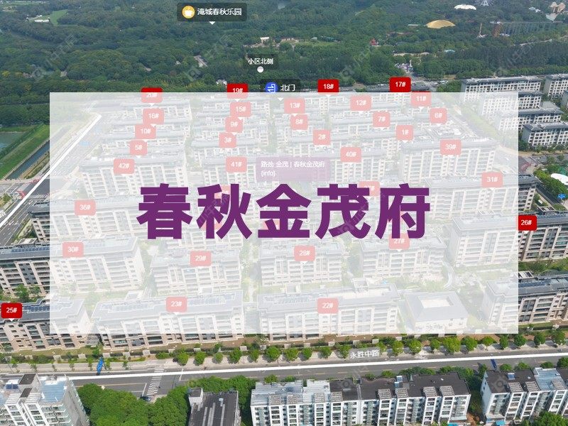 常州市2025年11月人气小区测评之春秋金茂府