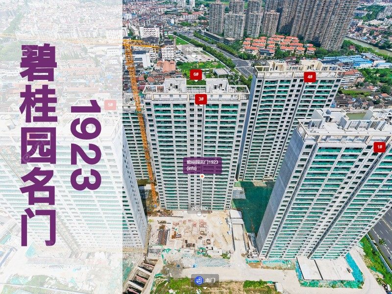 常州市2025年11月人气小区测评之碧桂园名门1923