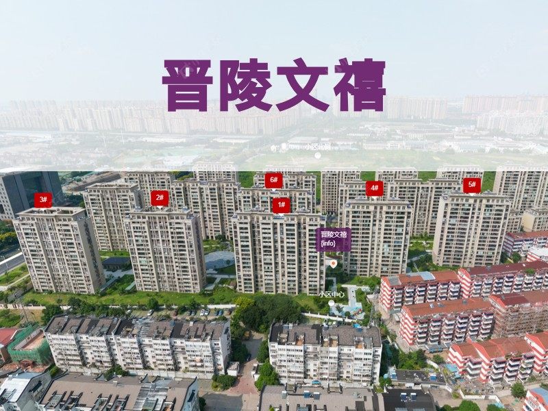 常州市2025年9月人气小区测评之晋陵文禧