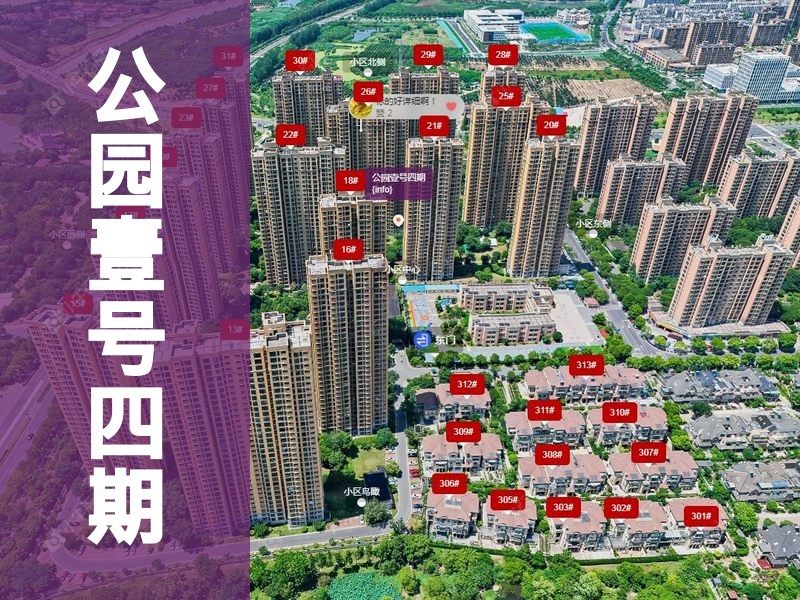 常州市2026年3月人气小区测评之公园壹号四期