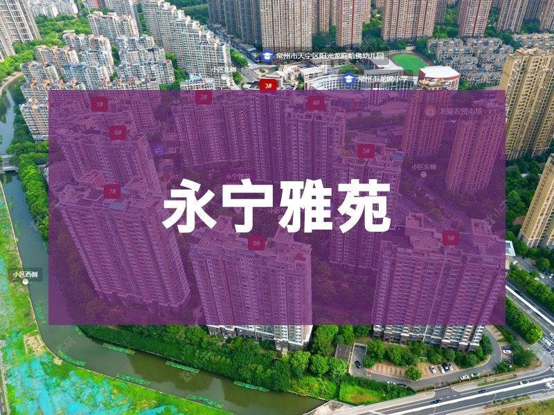 常州市2026年1月人气小区测评之永宁雅苑