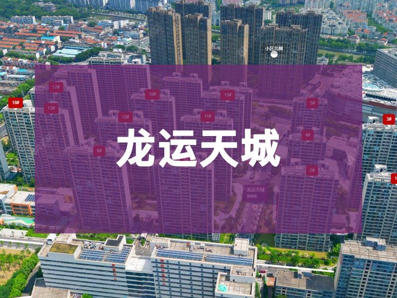 常州市2025年9月人气小区测评之龙运天城