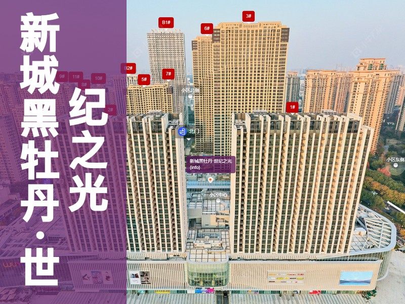 常州市2025年9月人气小区测评之新城黑牡丹·世纪之光