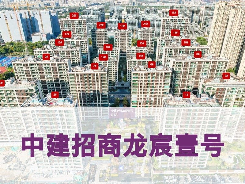 常州市2026年3月人气小区测评之中建招商龙宸壹号