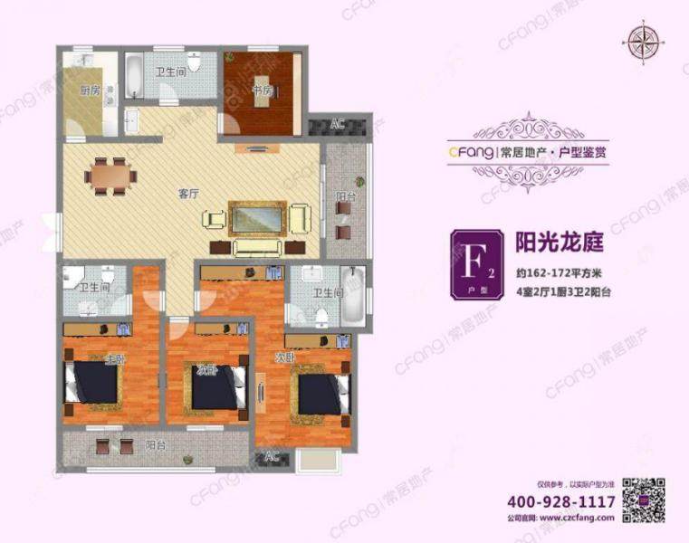 常州阳光龙庭162-172㎡户型图